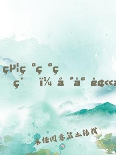 給爺爺燒紙，地府被我玩壞了